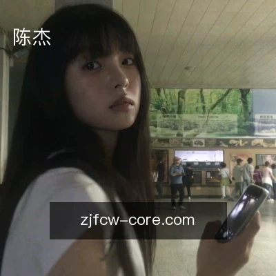 陈杰